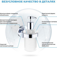 Стеклянный дозатор для жидкого мыла с латунным настенным держателем Wellsee Finishing Touch 182511000