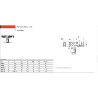 Фитинг тройник универсальный Camozzi 1210 6 50-1210-0600