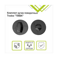 Поворотная ручка Trodos 708bk, круг 03, черный никель 204754