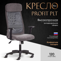 Кресло Tetchair Profit PLT флок/ткань, серый, 29/w-12 20537