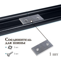 Алюминиевый двухполосный карниз Эскар katal 7 в сборе, черный матовый, составной, 3,2 м, арт. 242475320