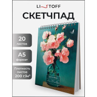 Скетчпад Paper art СП20207