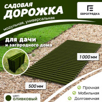 Садовая дорожка Еврогрядка 500x1000, олива EGDOR50x100ol