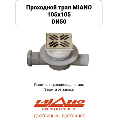 Сливной трап Miano MPVP-05004