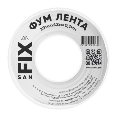 Фум-лента Sanfix 41216