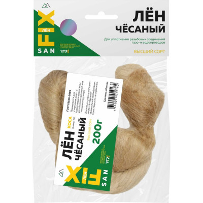 Sanfix ‹Юн сантехнический чесаный, коса (аналог RR) 200 гр., 40731