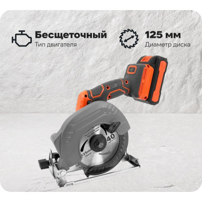 Аккумуляторная циркулярная пила по дереву MESSER DCH1 125 мм, 20 В, 2 Ач 10-40-125