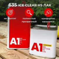 Лак A1 635 ICE CLEAR HS 5л +2,5л, в компл. с отвердителем 635IC-7500