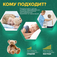 Детский матрас Sleeptek Junior FoamCocos 70*140 SJFC-00001-3137