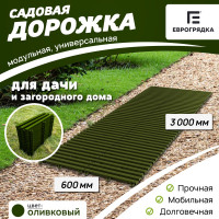 Садовая дорожка Еврогрядка 600x3000, цвет олива EGDOR60x300ol