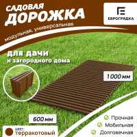 Садовая дорожка Еврогрядка 600x1000, цвет терракот EGDOR60x100tr