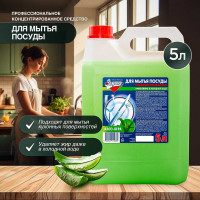 Средство для мытья посуды Золушка 5л алоэ-вера М-04-3