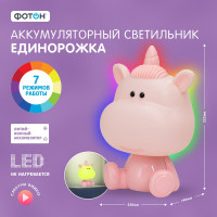 Аккумуляторный детский ночник для сна ФОТОН Единорожка, розовый 25390