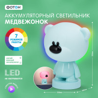 Аккумуляторный детский ночник для сна ФОТОН Медвежонок, голубой 25391