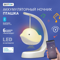 Детский ночник для сна ФОТОН Пташка, музыкальная блютуз колонка 25387