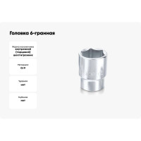 Головка 6-гранная 42 мм, 3/4" DR  TOPTUL BAEA2442