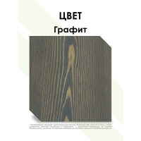 Масло террасное Dalamant Графит 0,7л ДЛ-00001122