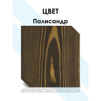 Масло фасадное Dalamant Палисандр 0,7л ДЛ-00001147