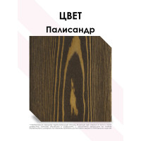 Масло интерьерное Dalamant Палисандр 0,7л ДЛ-00001107