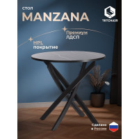 Стол Tetchair Manzana лдсп/hpl/металл, 80x80x75 см, мрамор черный/черный 20621