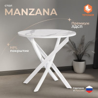 Стол Tetchair Manzana лдсп/hpl/металл, 80x80x75 см, мрамор светлый/белый 20620