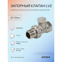 Запорный клапан SANEXT LV2, прямой Ду 20мм 6714