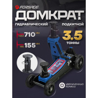 Подкатной гидравлический домкрат Forsage F-T830018Z 3.5 т ,155-710 мм MT(57715)