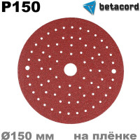 Материал абразивный в кругах 150 мм, Multiholes, на пластиковой основе, Р150, 100 шт BETACORD 609.0150