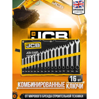 Комбинированные ключи JCB набор 16пр. (6-19, 22, 24мм) JCB-5161P(57162)