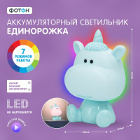 Детский аккумуляторный ночник для сна ФОТОН Единорожка, голубой 25389