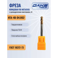 Фреза концевая твердосплавная 4 мм, 4Z DAKSTOOLS HTA-4B-D4.0R2