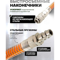 Шланг витой полиуретановый 8х12 мм, 5 м с быстроразъемами, 15 бар Partner PA-1208-5M(15096)