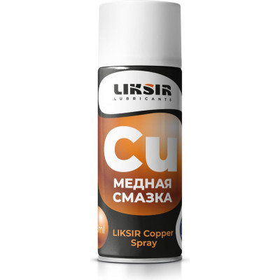 LIKSIR Медная смазка Copper Spray, 520 мл 500205