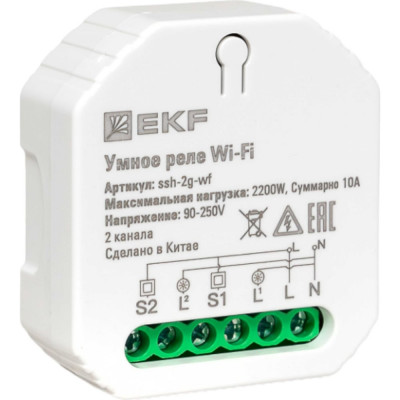 EKF Умное реле в подрозетник 2-канальное wi-fi connect ssh-2g-wf