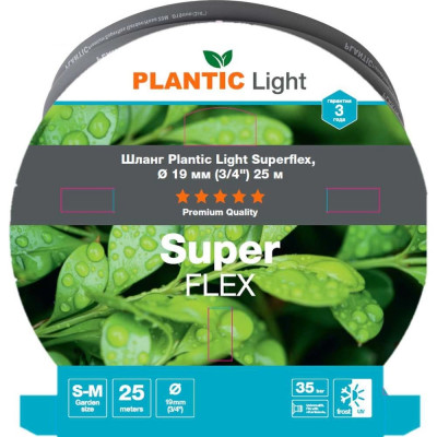 Шланг Plantic Light Superflex, 19 мм 3/4 25 м 39391-01