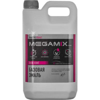 Базовая автоэмаль Megamix Боровница 451, 2.7 л 2000000011943