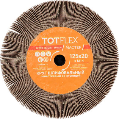Круг лепестковый P80 A со ступицей MASTER 125x20xM14 мм Totflex 4631170658980