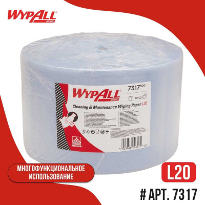 Протирочные салфетки Kimberly-Clark WYPALL L20 голубые, 1000 листов/рулон шт 7317