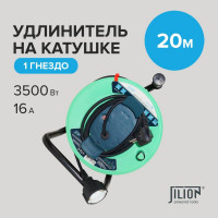 Удлинитель на катушке Jilion UK-1g-20m-Z с 1 евророзеткой (с/з) 20м 9535031