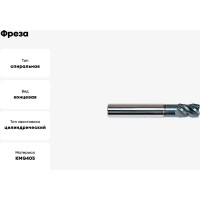 Фреза 5501R38414GM-1200 KMG405 ZCC-CT 00001206177