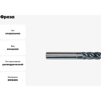 Фреза 5502R38414GM-1800 KMG405 ZCC-CT 00001206305