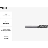 Фреза 5602R454GM-0800 KMG303 ZCC-CT 00001206801