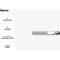 Фреза 5565R302GF-0300 KMG303 ZCC-CT 00001206398