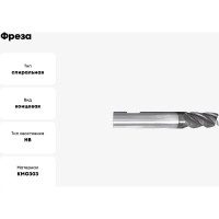 Фреза 5602R304GR-1600 KMG303 ZCC-CT 00001206728