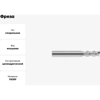 Фреза AL-2E-D10.0 YK30F ZCC-CT 00001207479