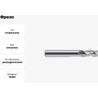 Фреза AL-3W-D16.0 YK30F ZCC-CT 00001207581