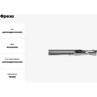 Фреза ALP-3E-D8.0 YK40F ZCC-CT 00001251493