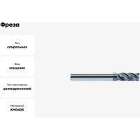 Фреза VSM-4E-D5.0 KGM405 ZCC-CT 00001217625