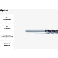 Фреза VSM-4R-D5.0r0.5 KGM405 ZCC-CT 00001217637