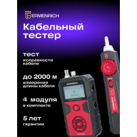 Тестер кабельных линий Ermenrich (Эрменрих) Ping SM110 82553